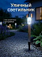 Luazon Lighting Светильник садовый Металлический цилиндр на солнечной батарее, 10 шт